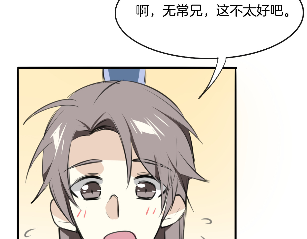 第10话 变脸 第 104 页