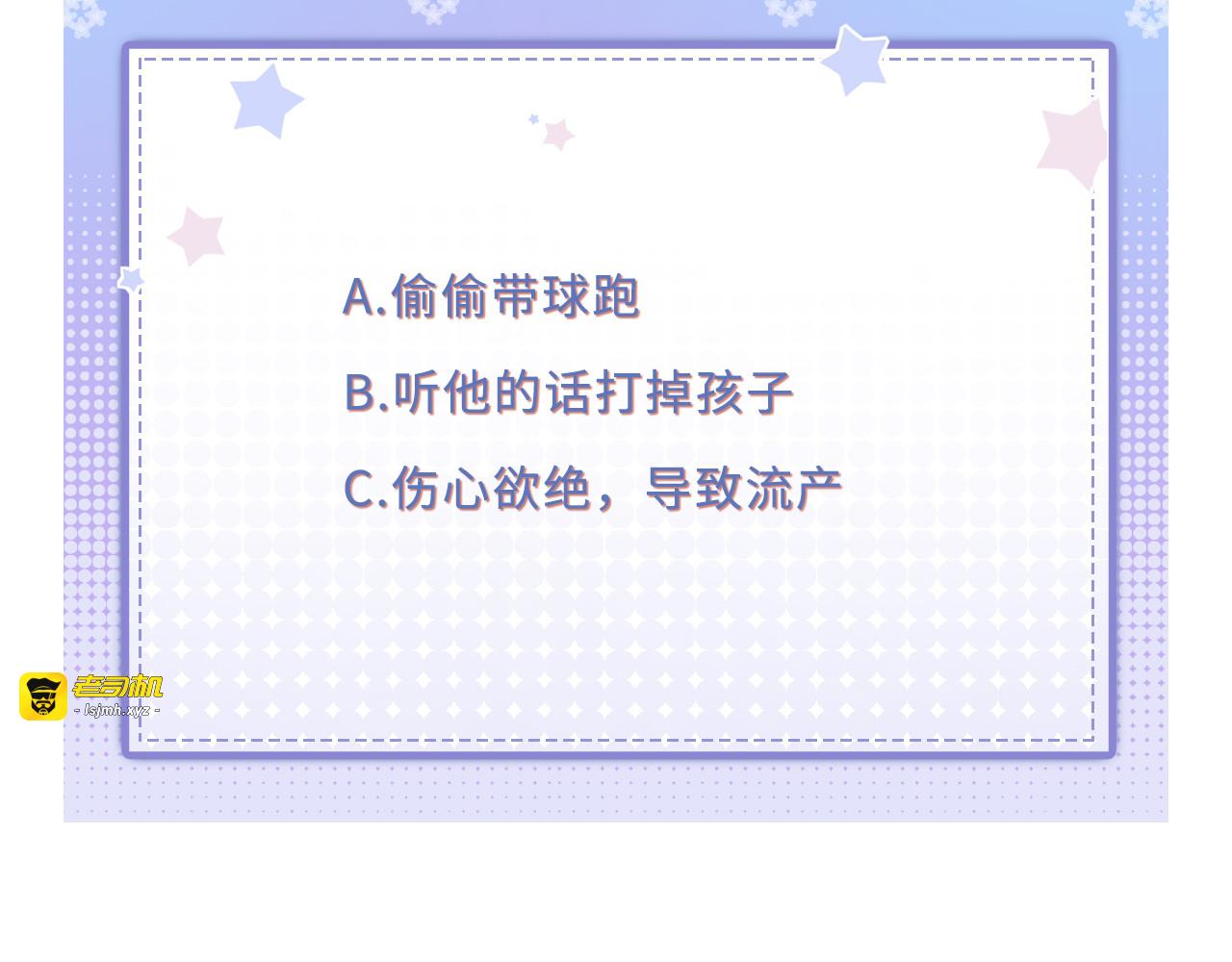 第154话 把孩子打掉 第 127 页