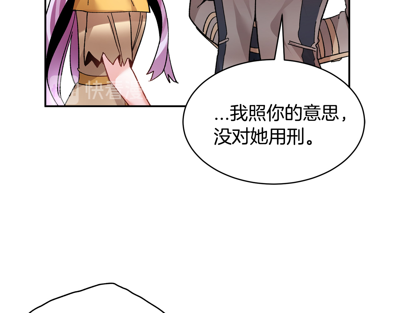 第14话 他怎么这时候出现了？ 第 102 页