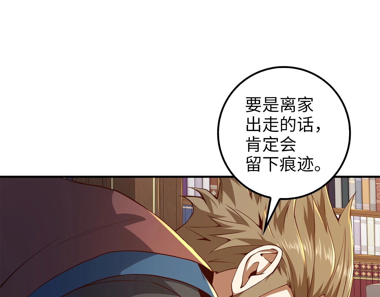 第44话 一天时间 第 104 页