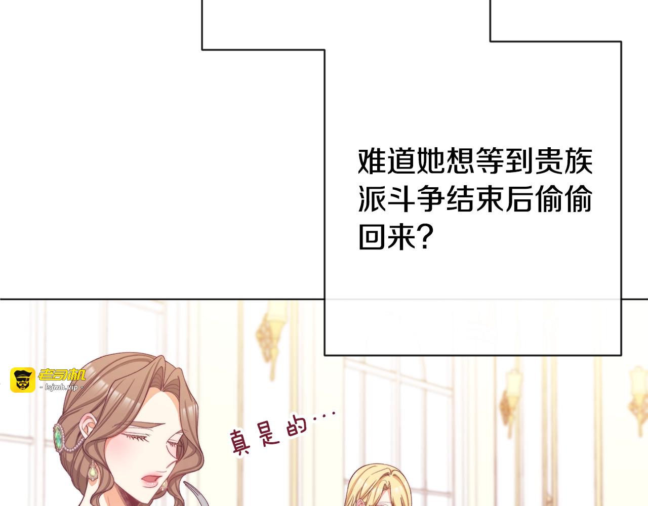第75话 秘密计划 第 55 页