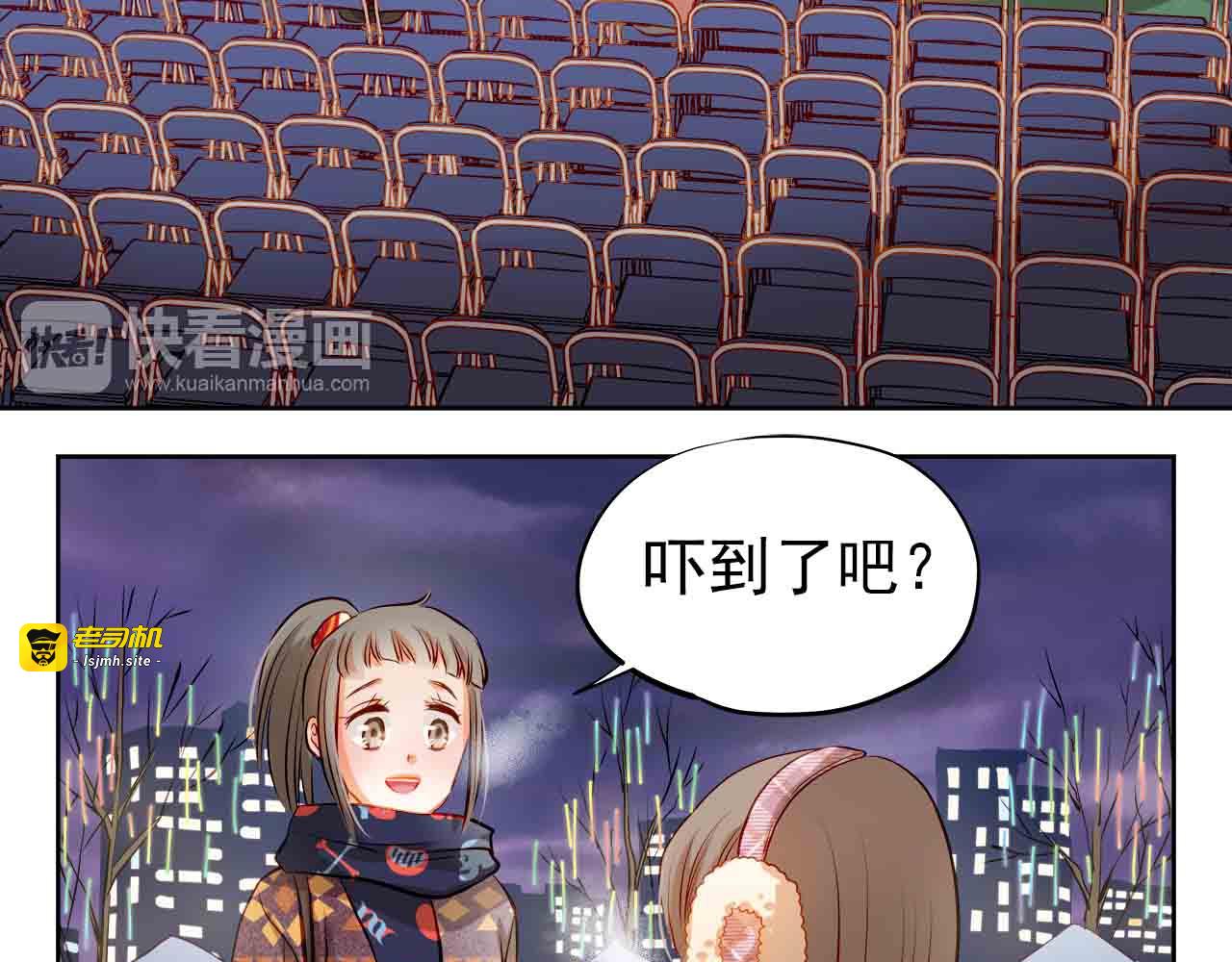第31-32话 圣诞特别番外 第 45 页