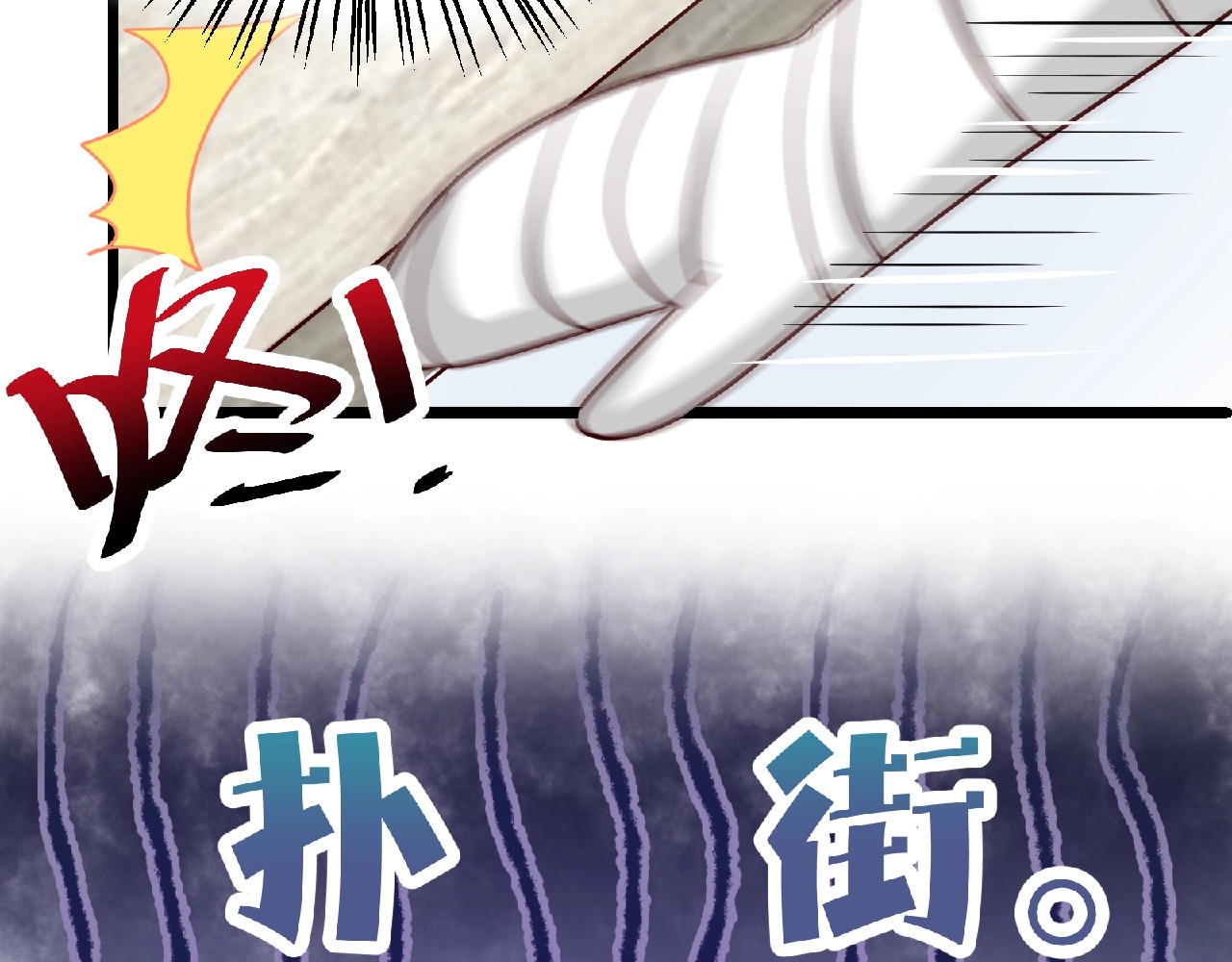 第50话 八点档套路上线！ 第 66 页
