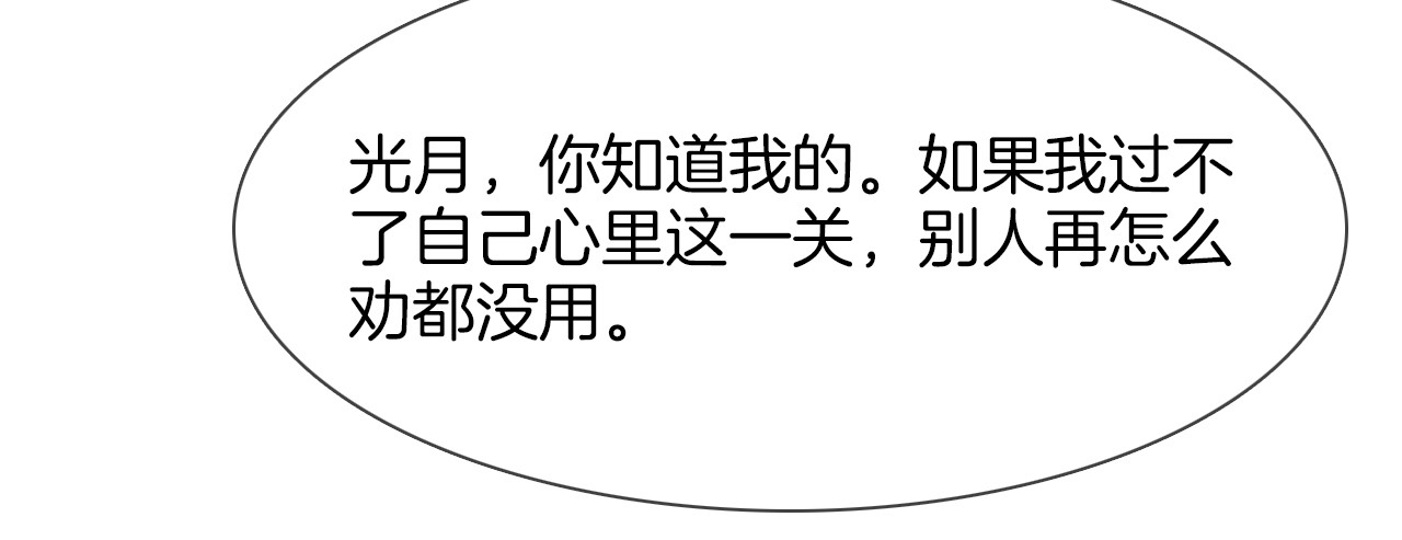 第65话 引爆 第 60 页