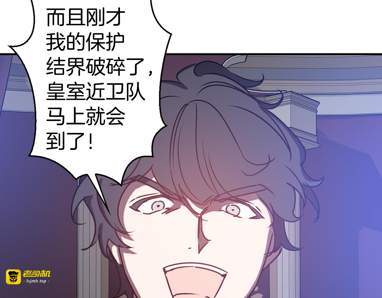 第80话 谋逆者 第 89 页