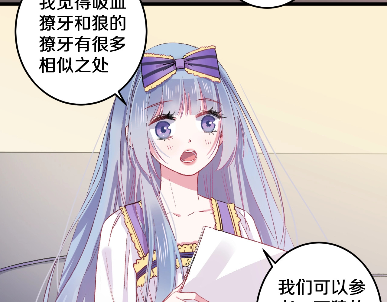 第15话 蛋糕和橘子和你 第 42 页