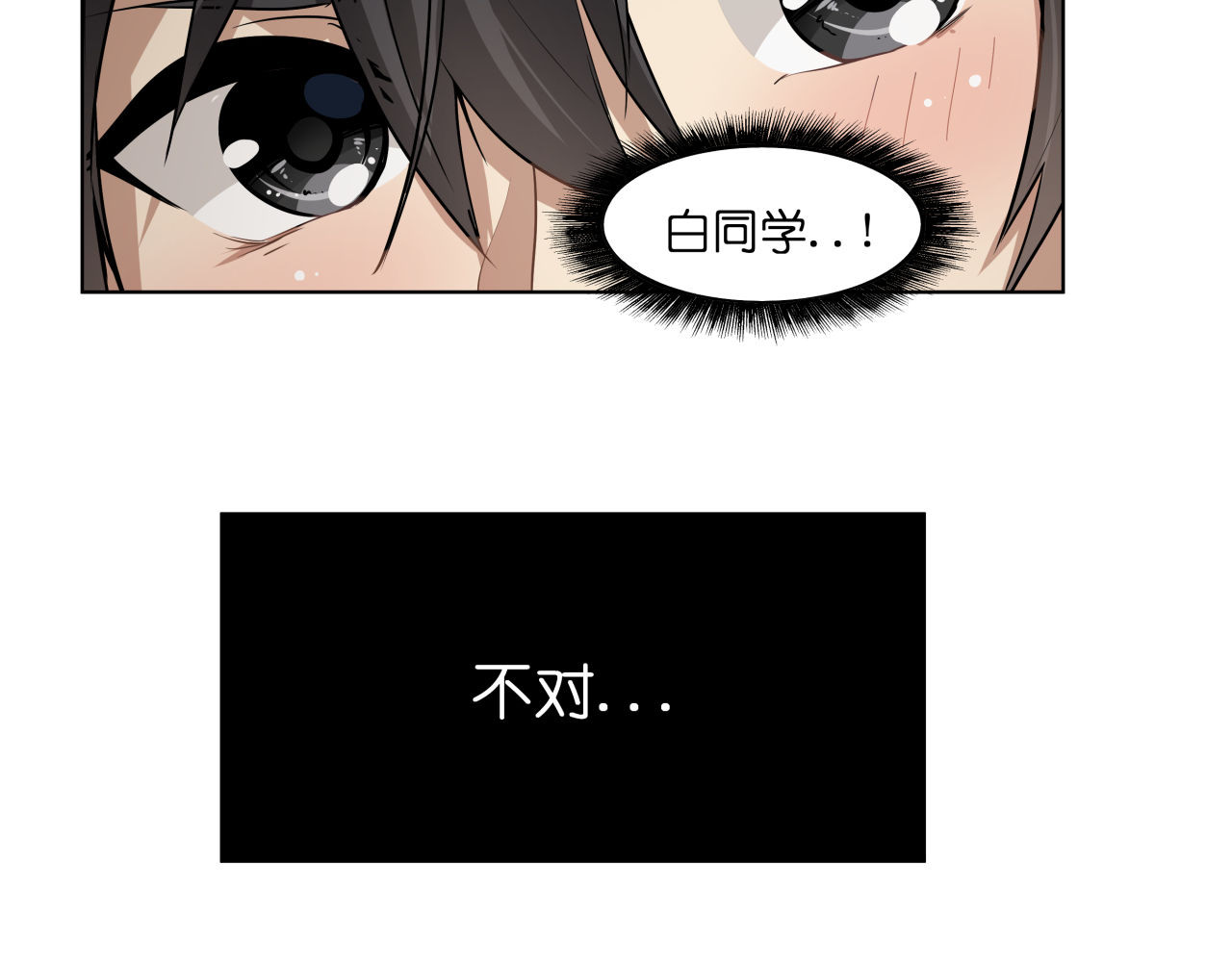 第18话  新生第一竟然是！ 第 44 页