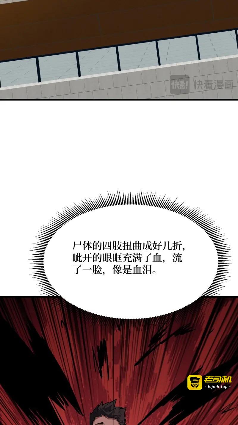 第324话 第323话 老师送你回家 第 7 页