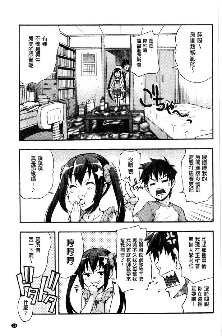 第1话 第 94 页