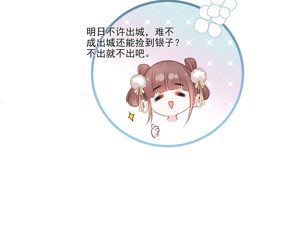 第92话 传说中的家法伺候~ 第 50 页