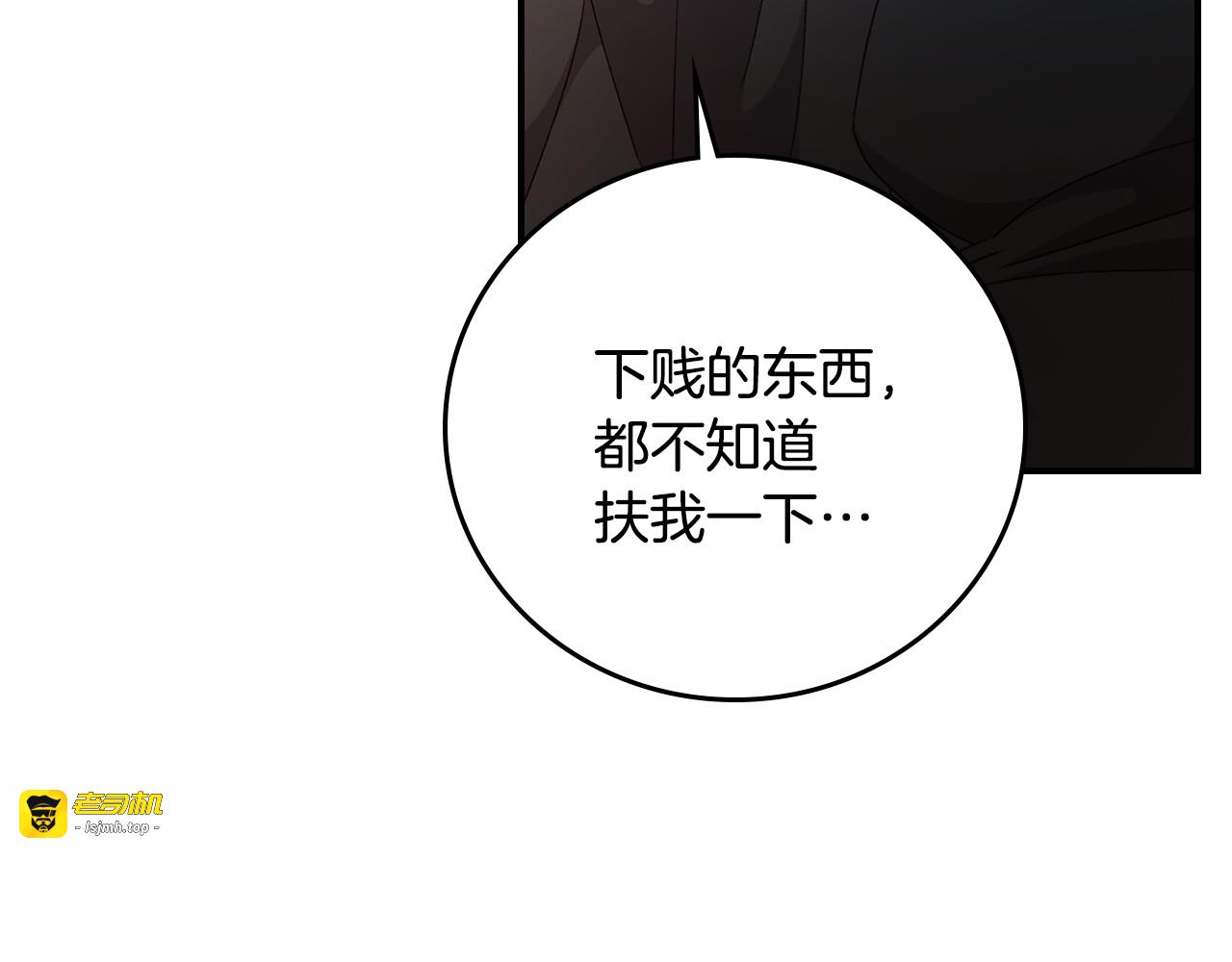 第90话 将计就计 第 39 页