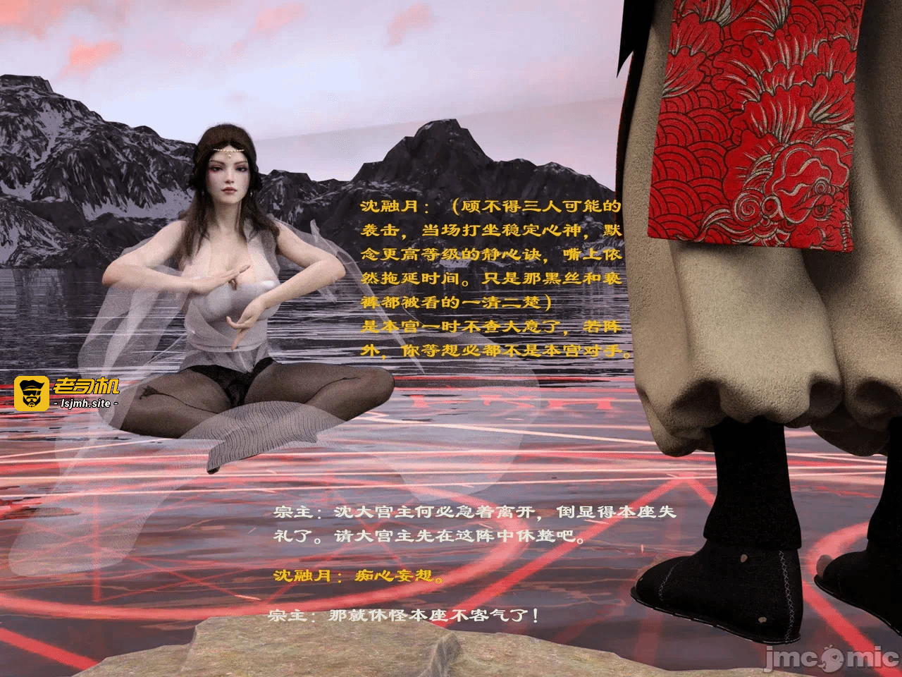 第一话 第 61 页