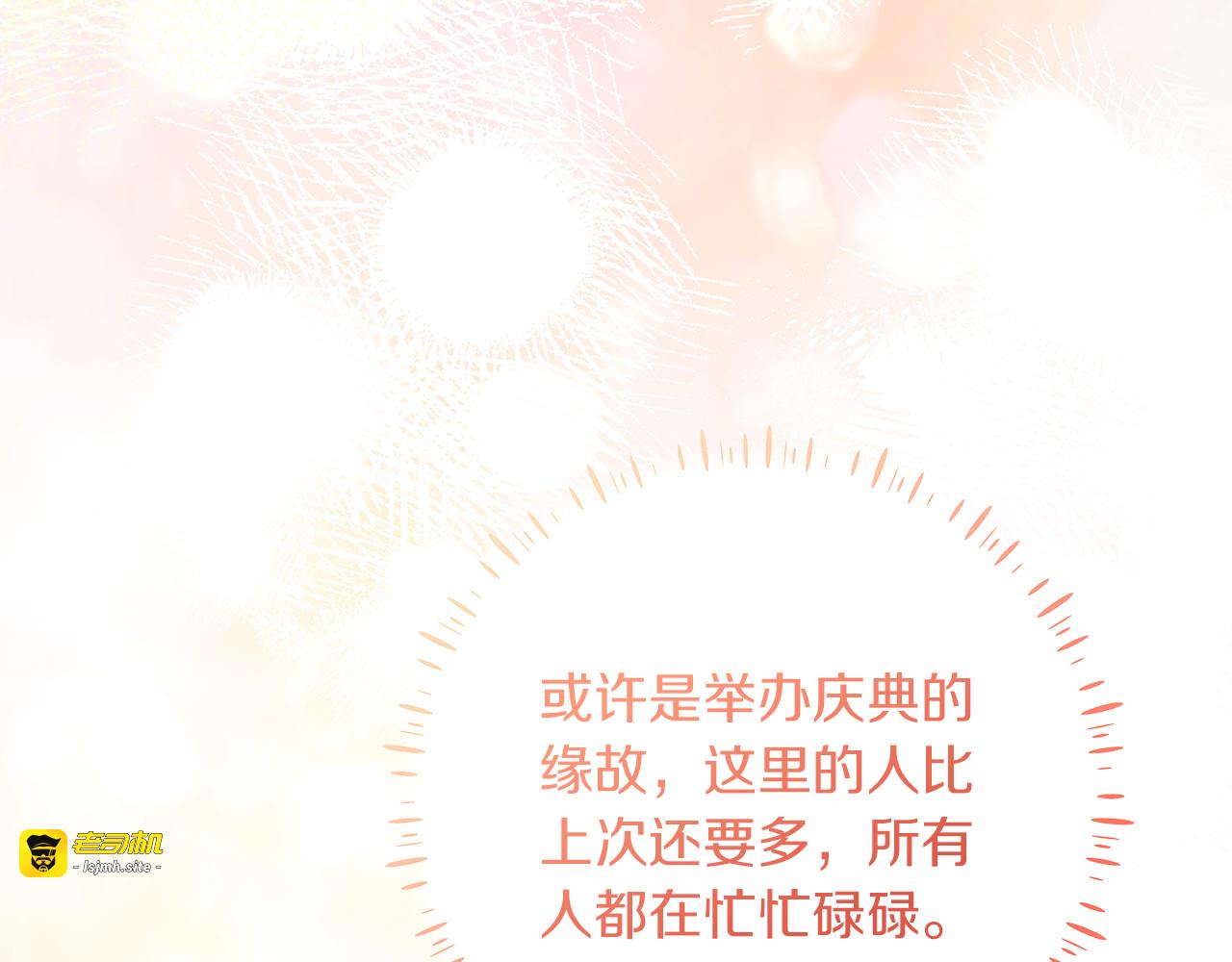 第49话 热闹的庆典 第 9 页