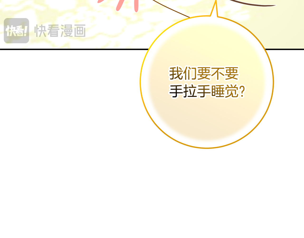 第48话 项链礼物 第 180 页
