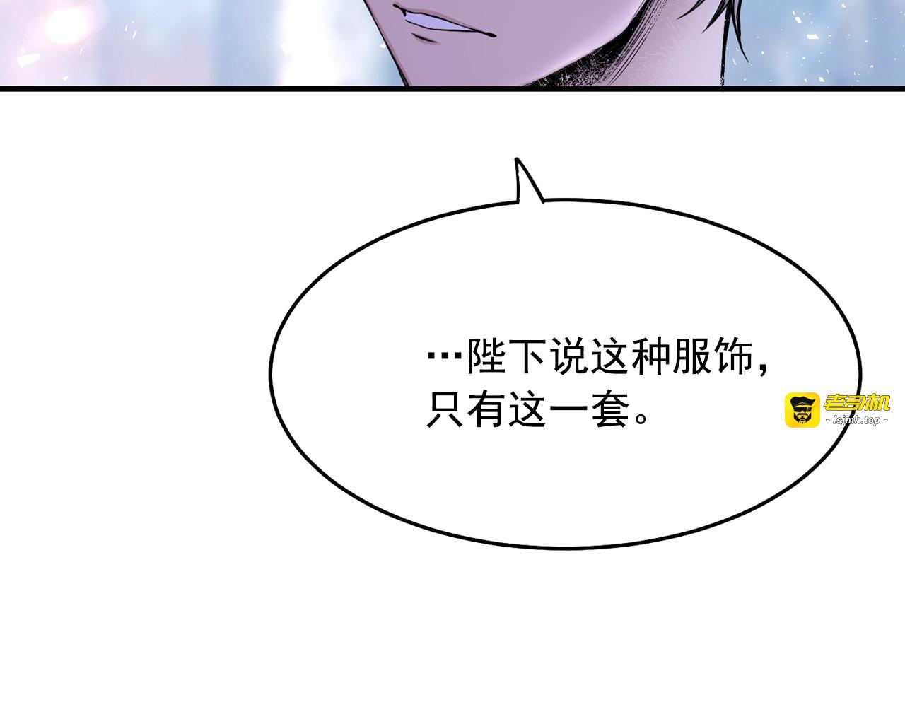 第9话 受宠 第 21 页