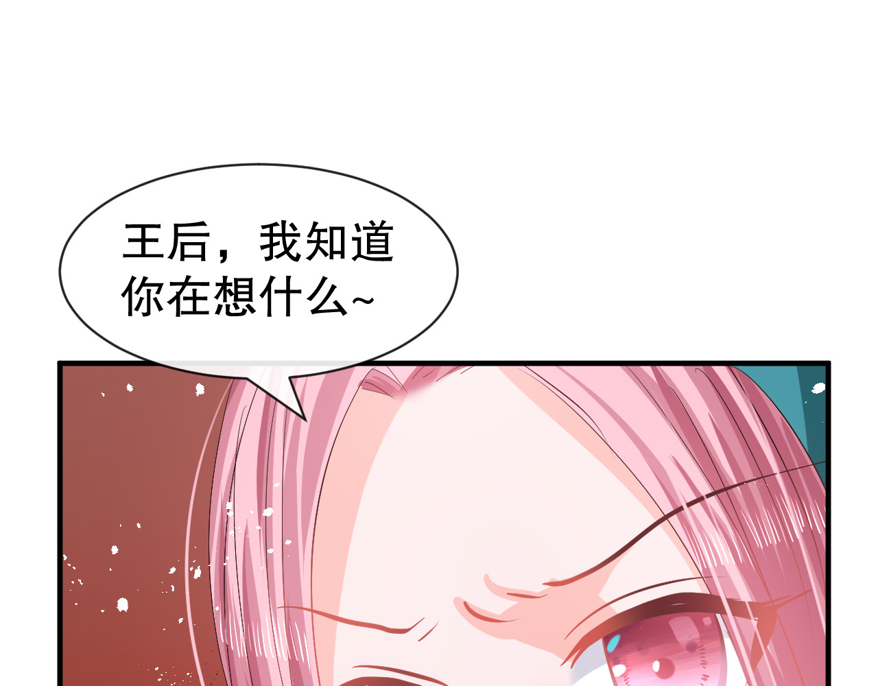 第69话 我不许你死 第 10 页