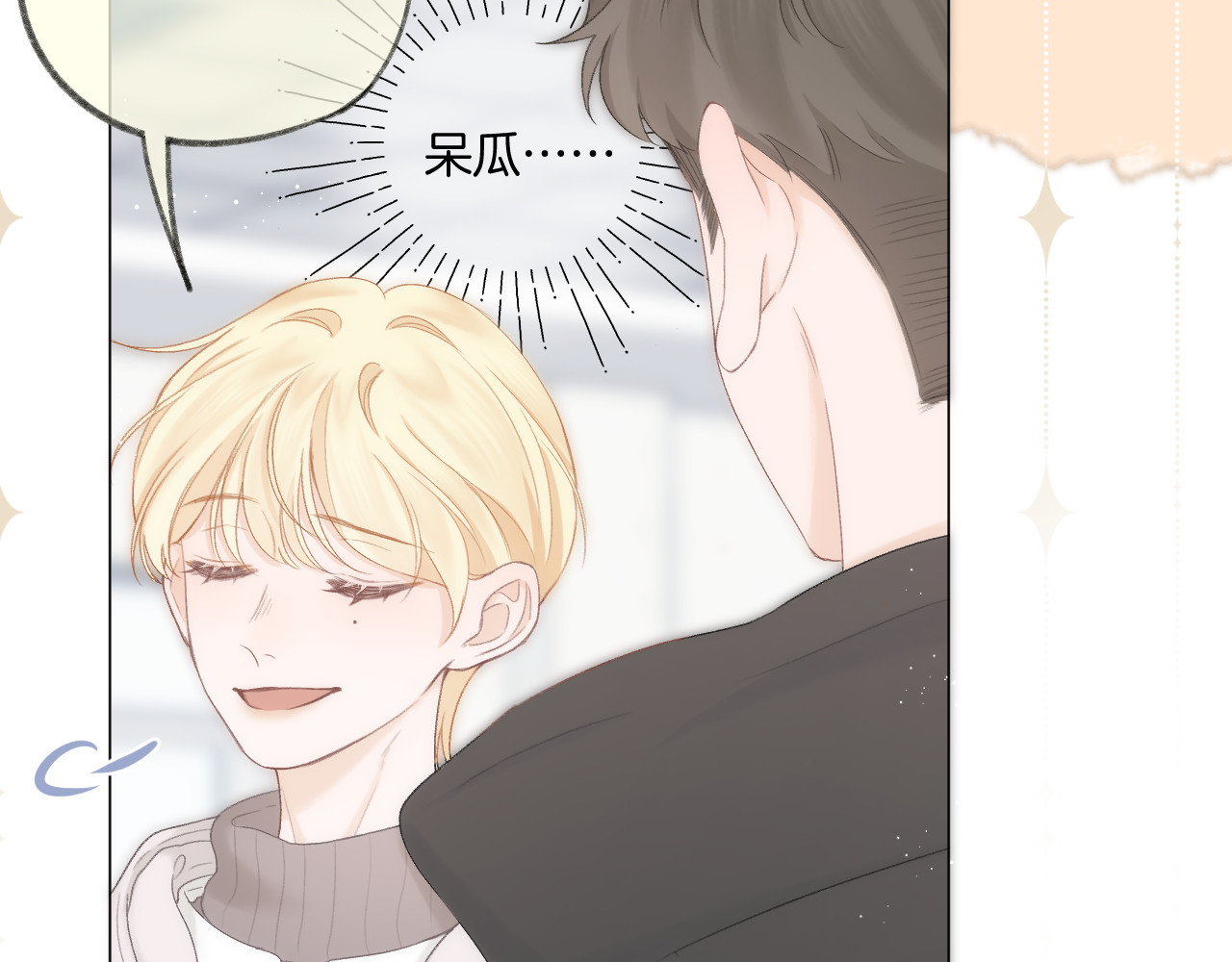 第59话 冬至 第 52 页