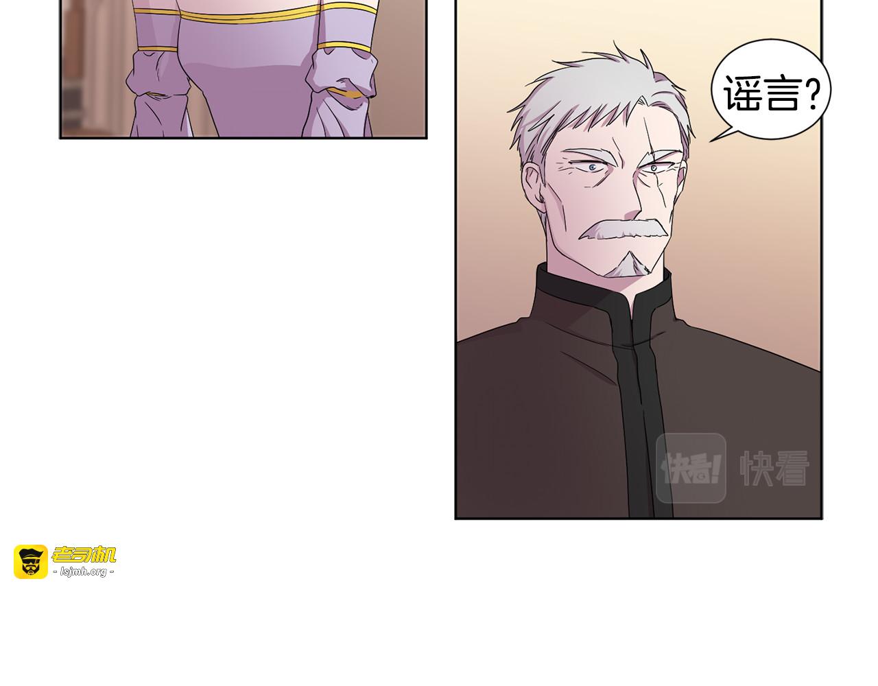 第71话 陛下晕倒 第 19 页