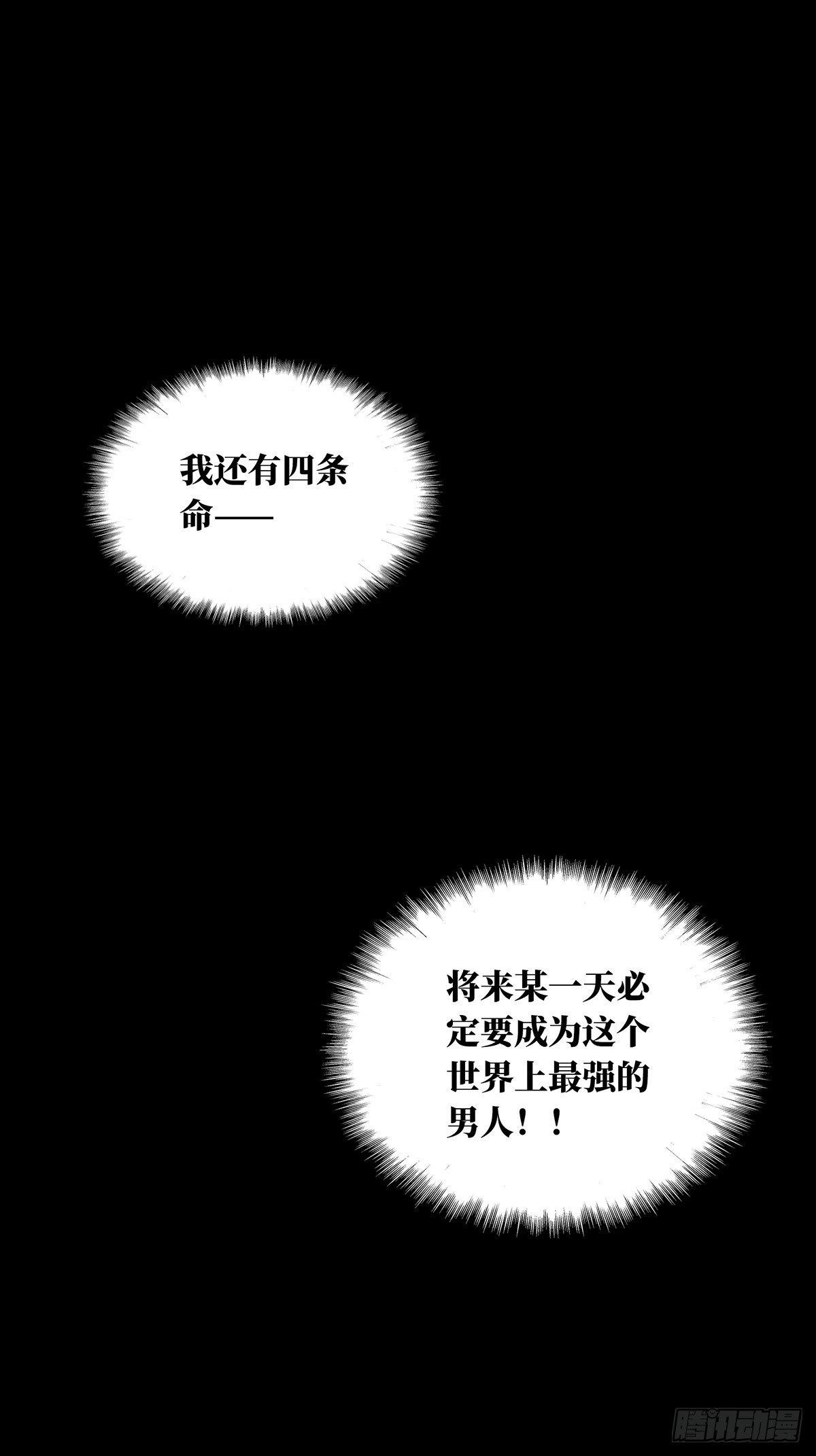 第九十四章/入伙下 第 10 页