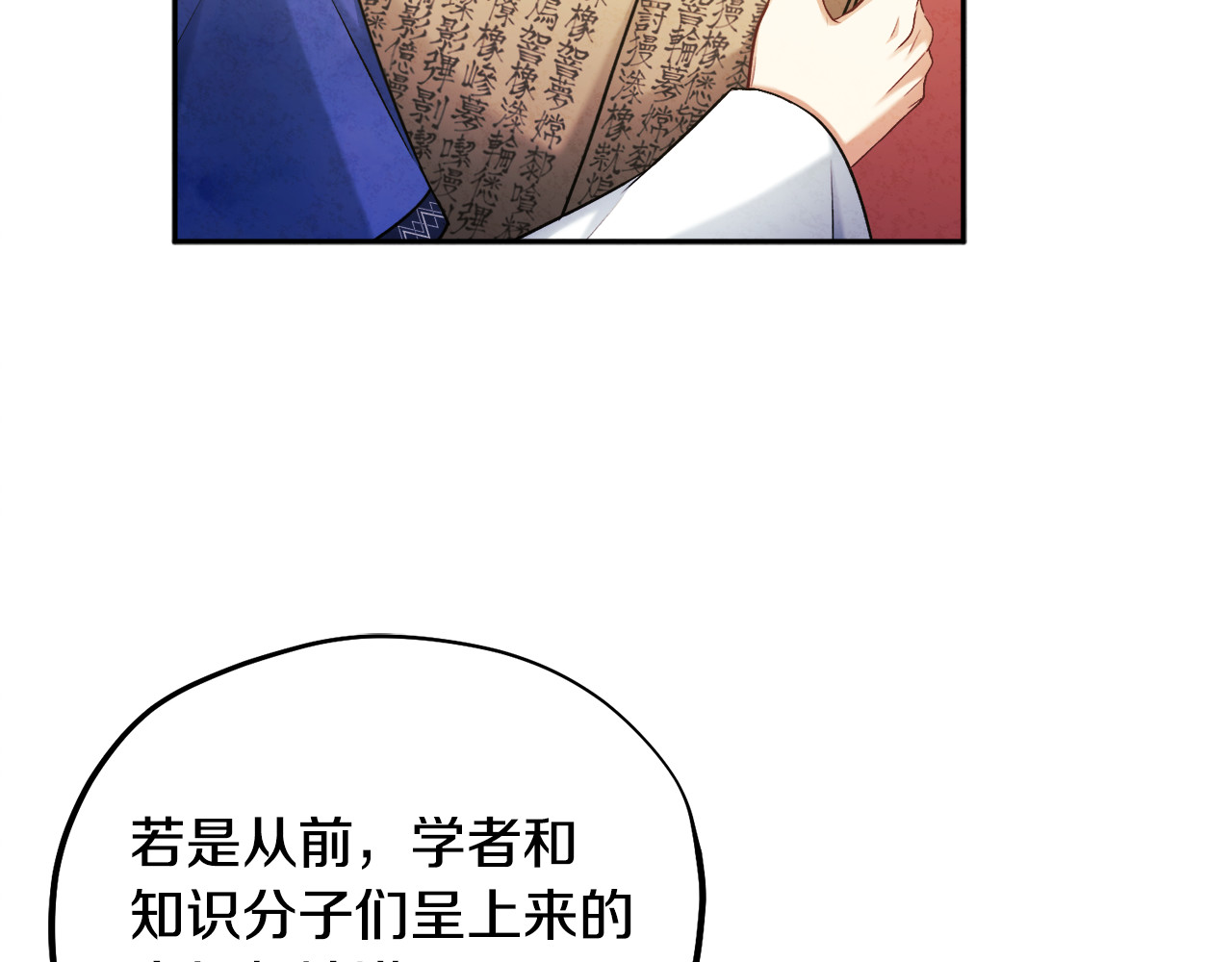 第115话 快醒过来吧 第 44 页