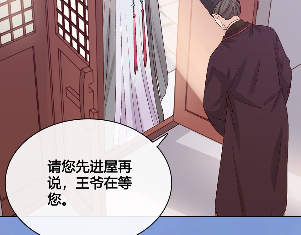 第33话 不要怀疑她 第 62 页