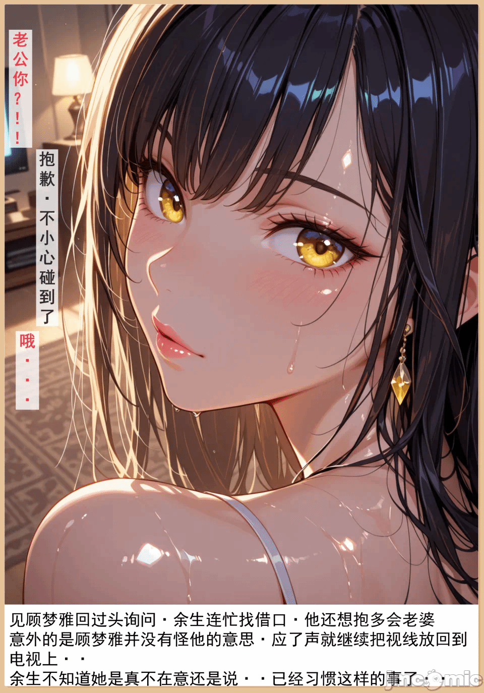 第一话 第 28 页
