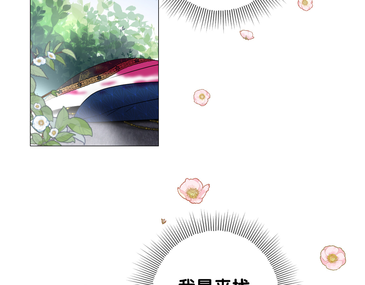第5话 摸到了！ 第 90 页