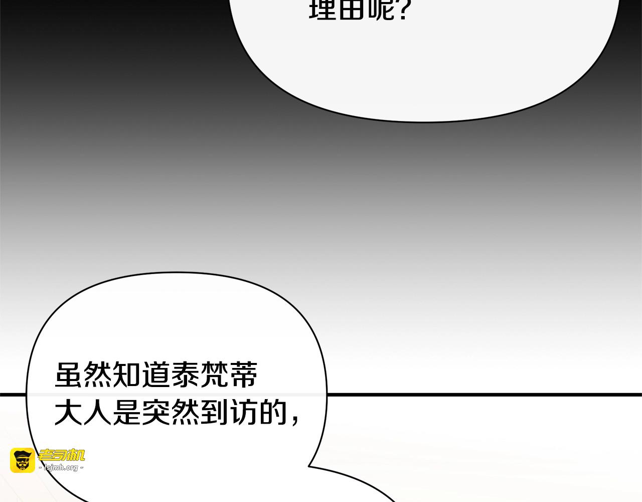 第83话 我的两个儿子都可以 第 151 页