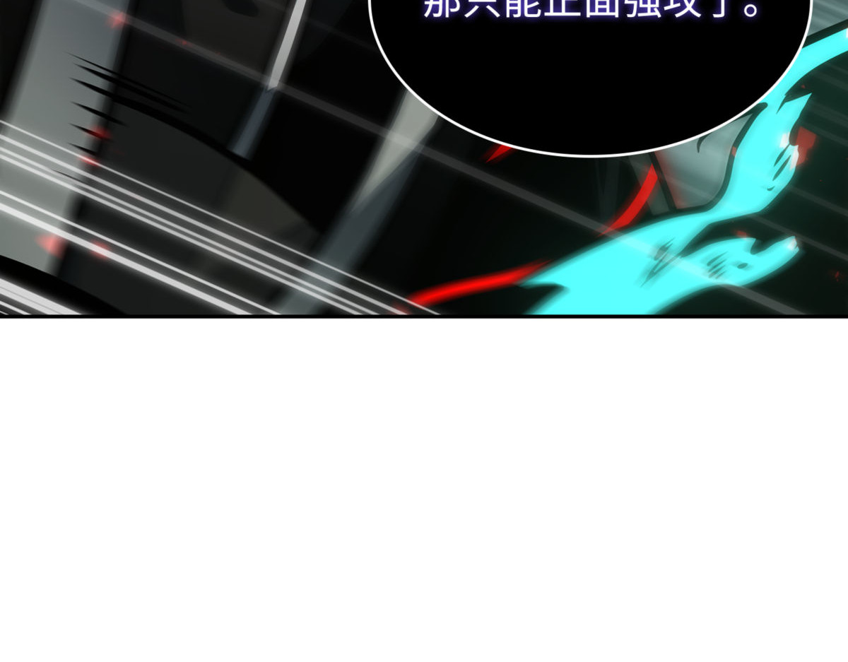 冤家路窄 第 60 页