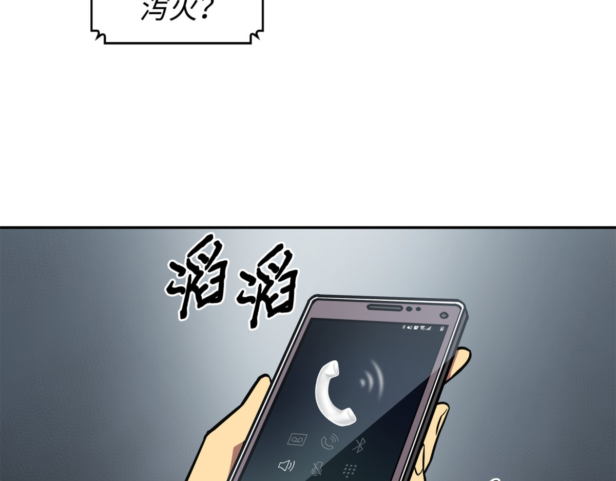 泻火 第 152 页