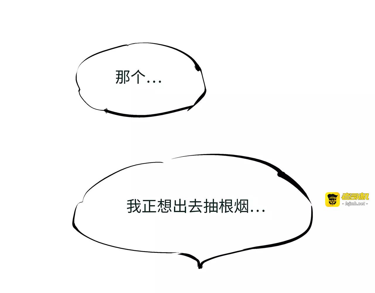 第36话 爱情的风险 第 47 页
