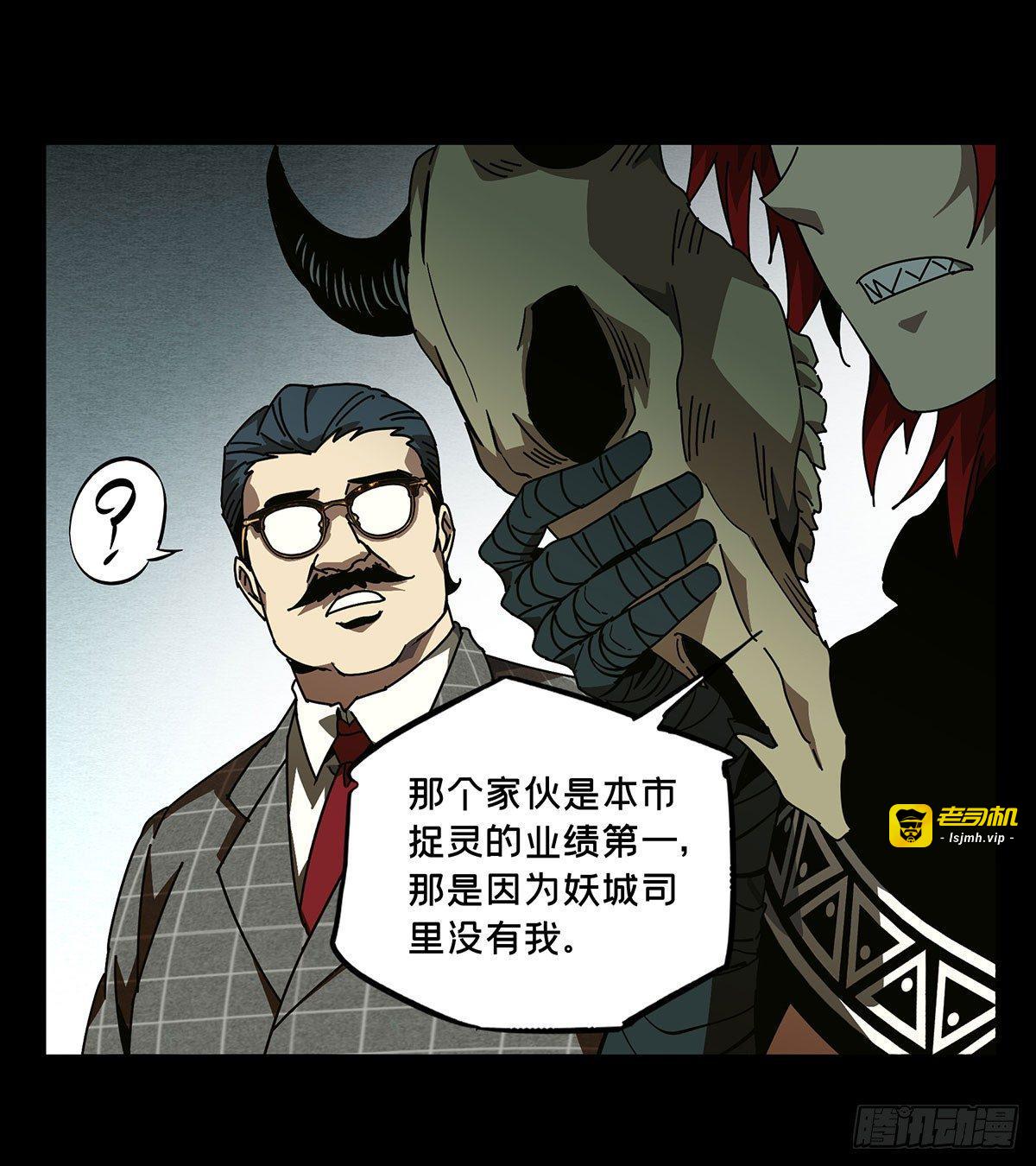 第五十四章/方仙术士中 第 25 页