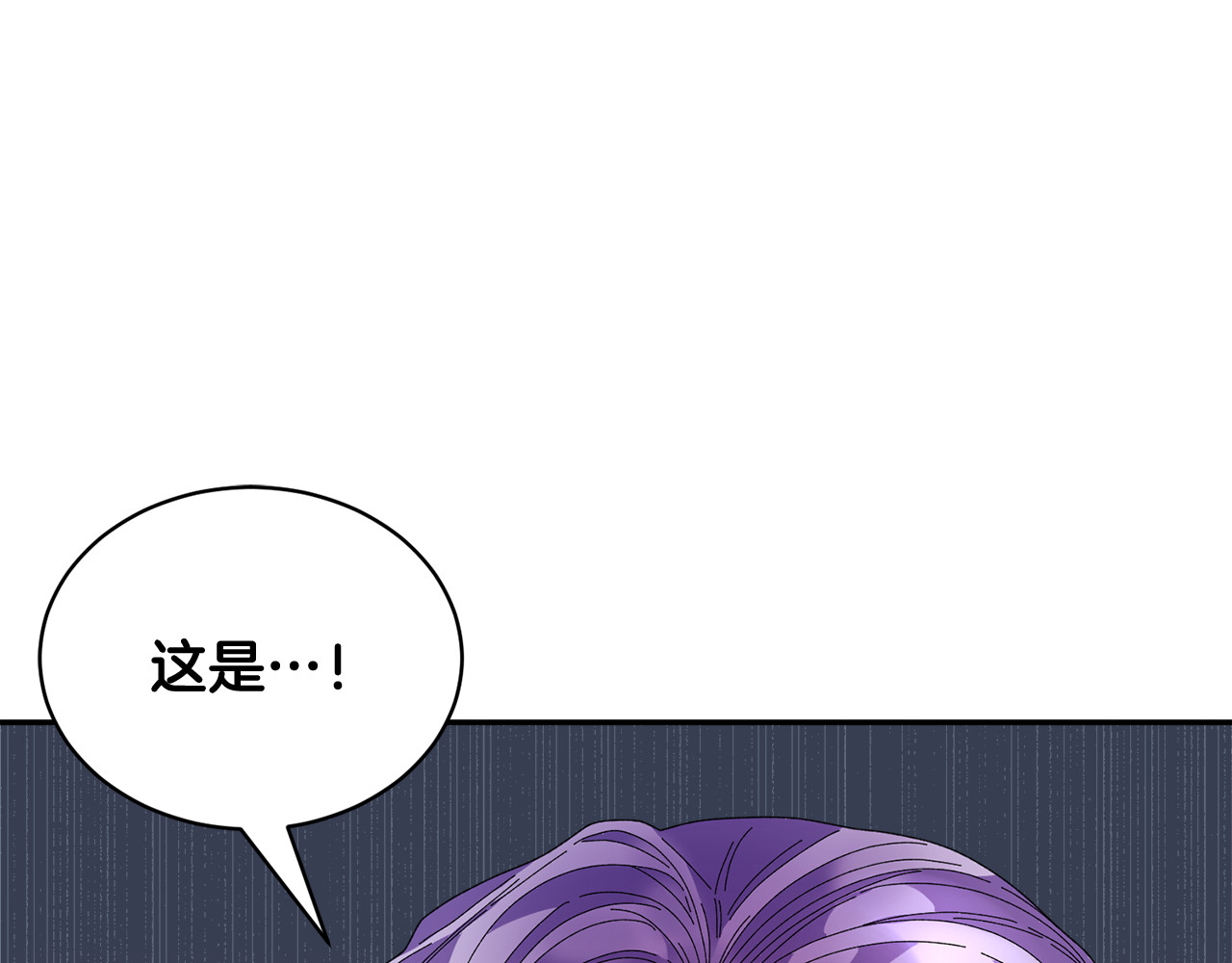 第96话 散播谣言 第 76 页