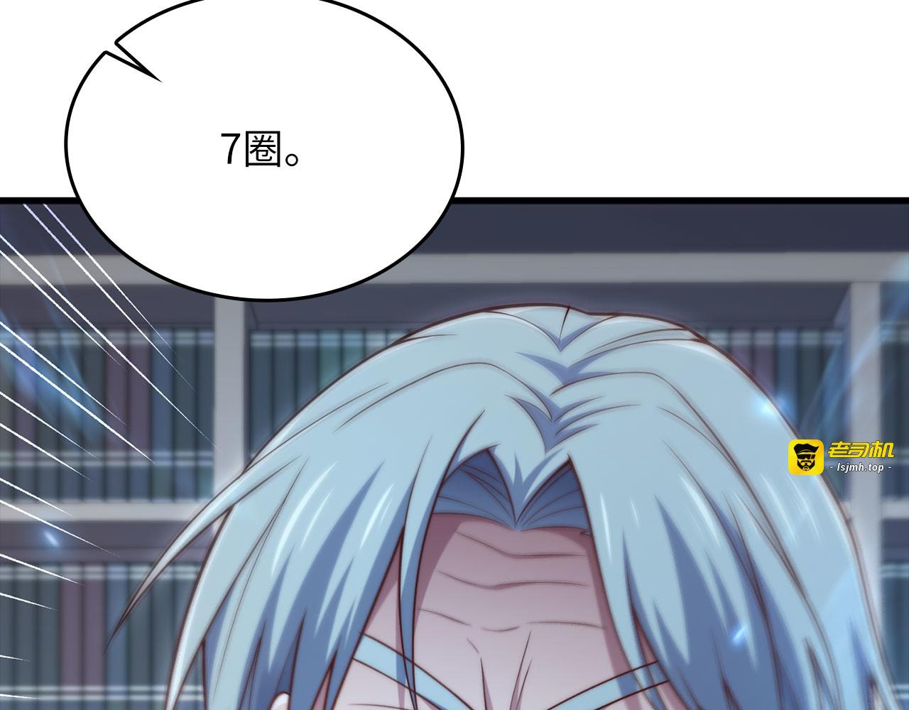 第178话 一群冤大头 第 81 页