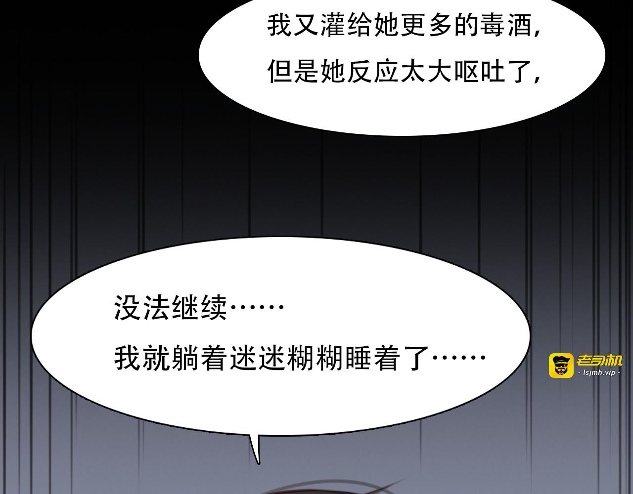 第65话  詹士森招供 第 69 页