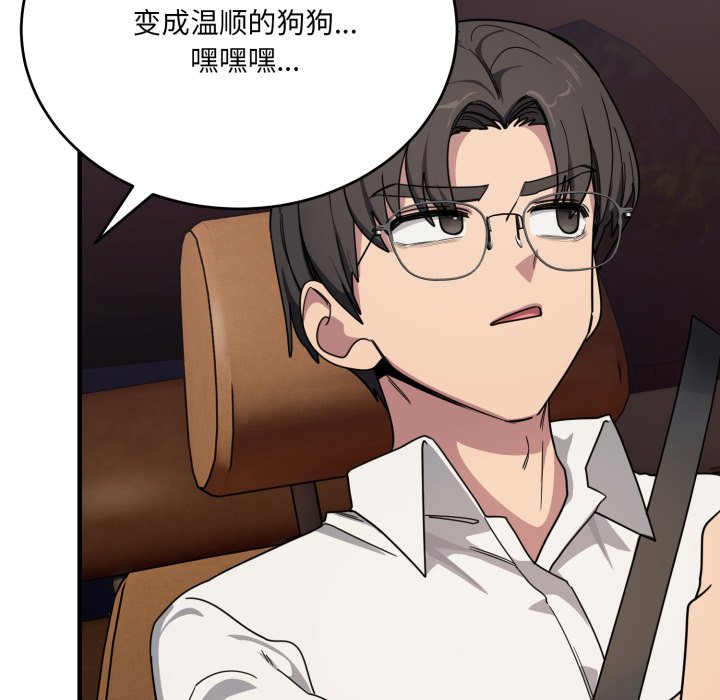 第21话 第 94 页