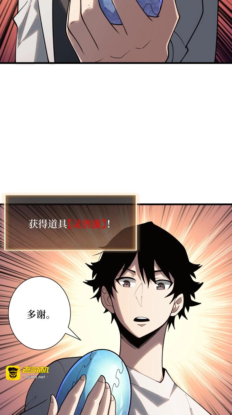第32话 第32话 完美通关的秘密 第 13 页