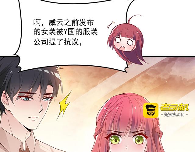 第88话 针锋相对 第 5 页