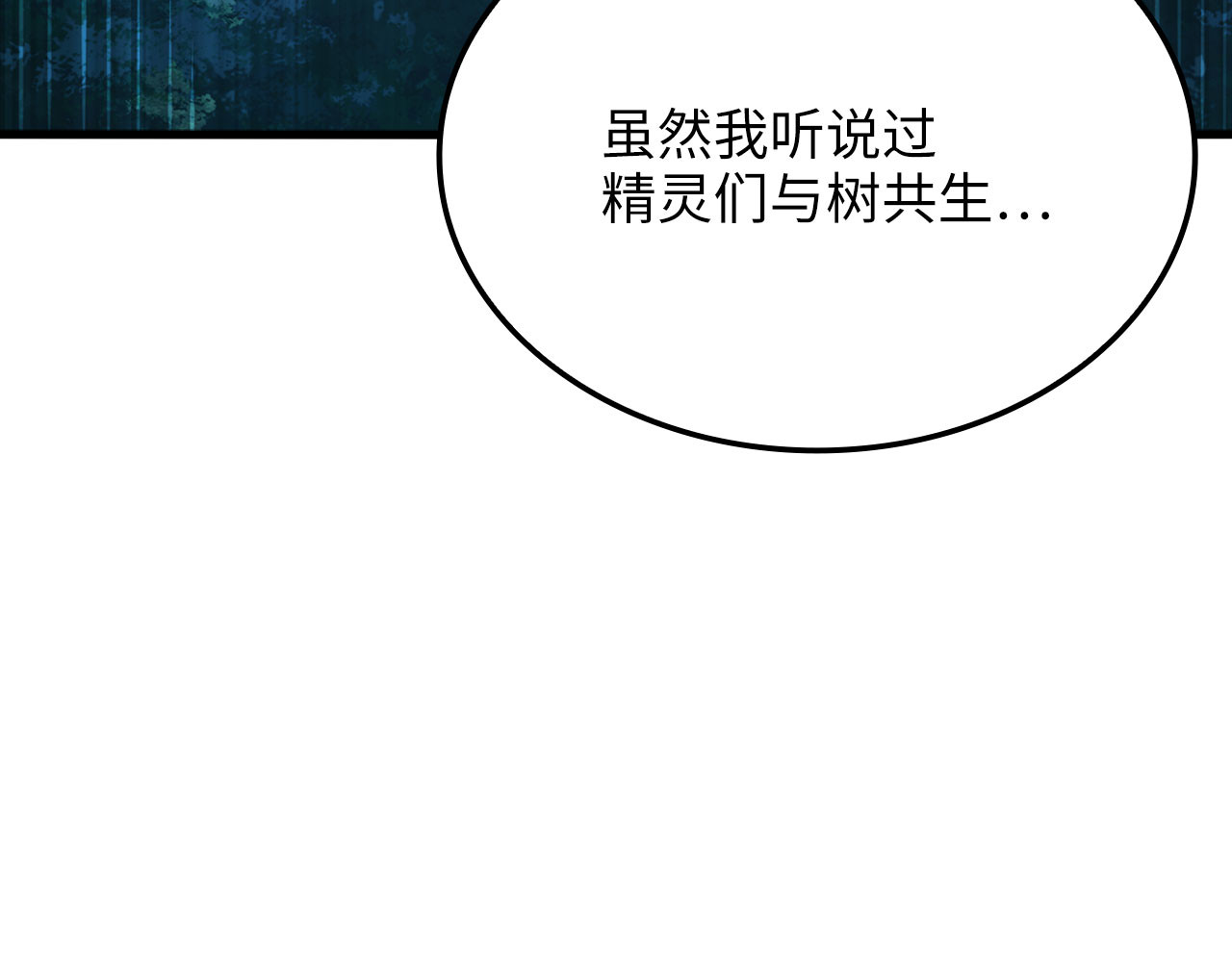 第164话 精灵居住地 第 142 页