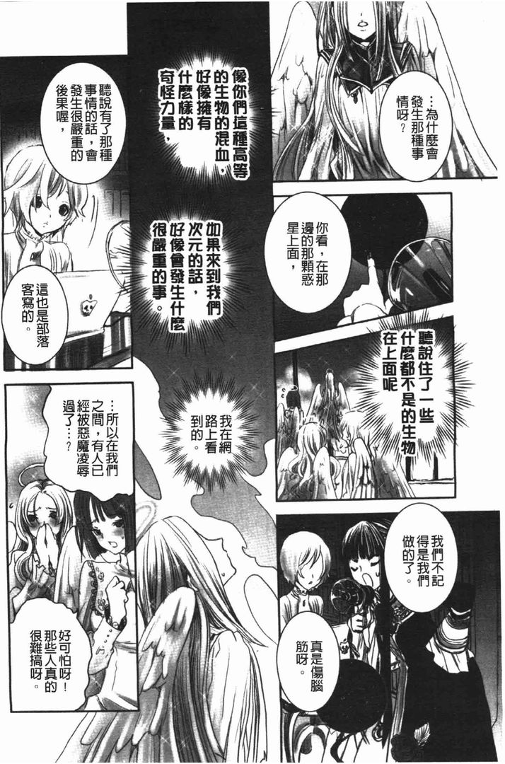 第1话 第 24 页