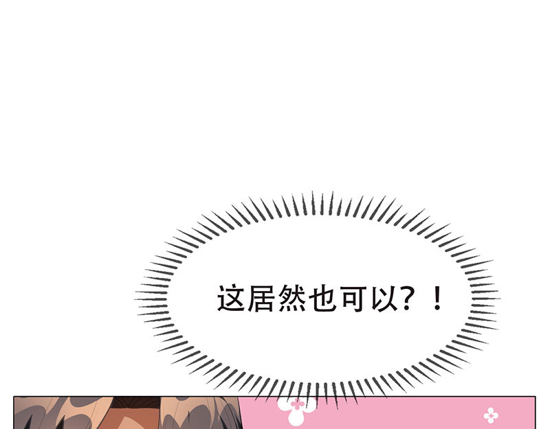 第100话 酒不醉人人自醉 第 40 页