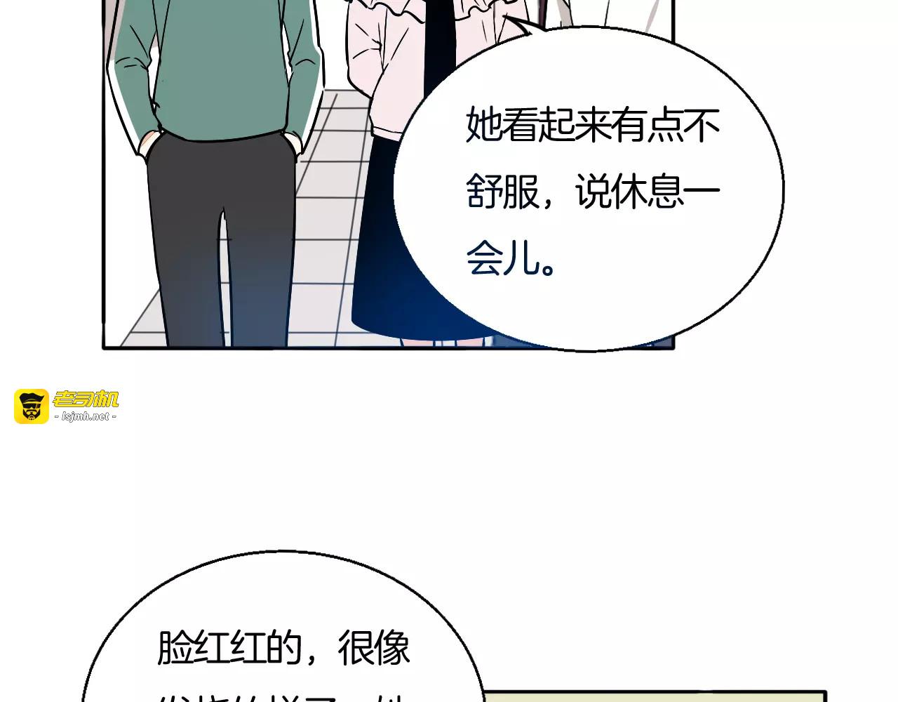 第43话 生病 第 9 页