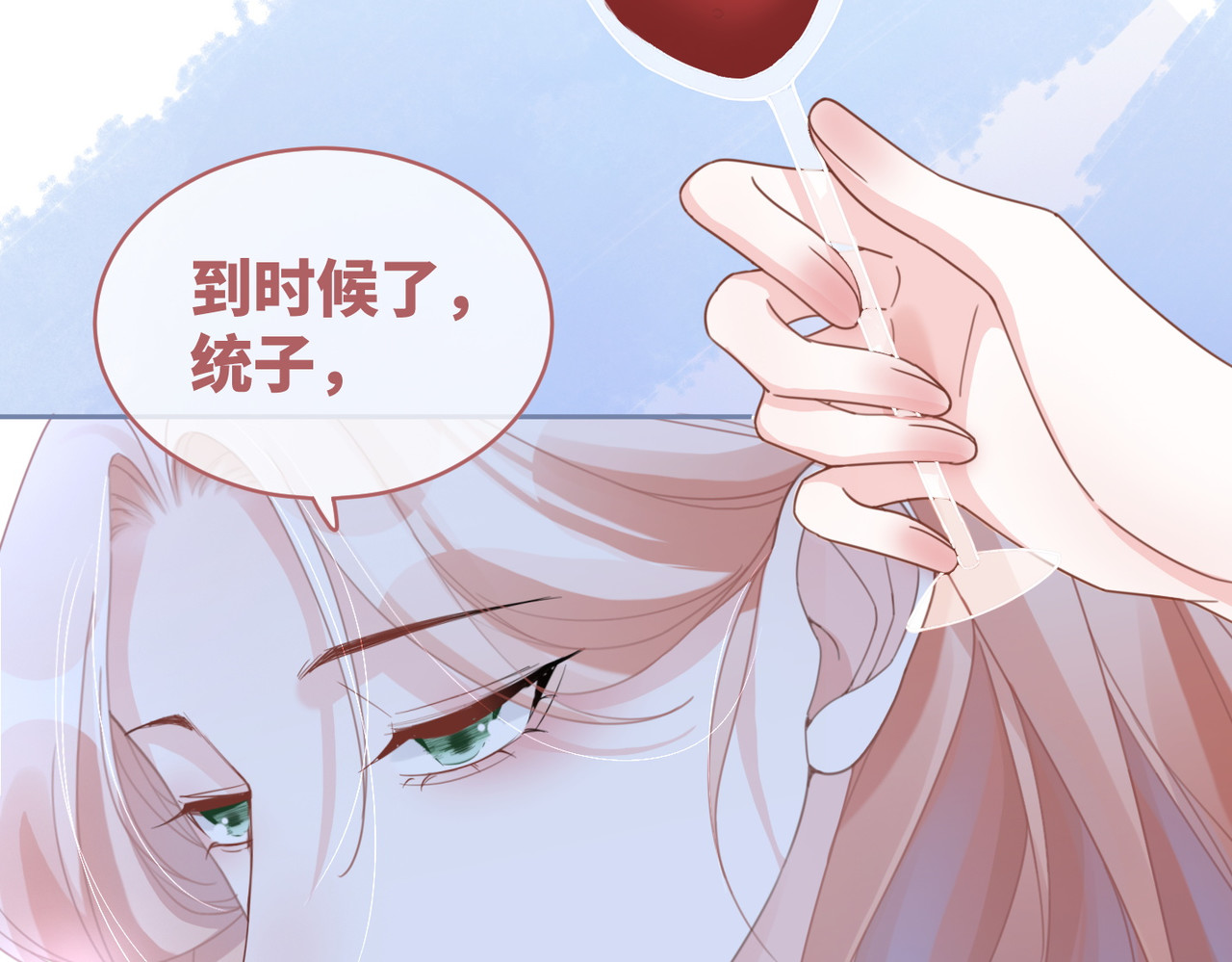 第104话 白莲渣男彻底翻车 第 46 页
