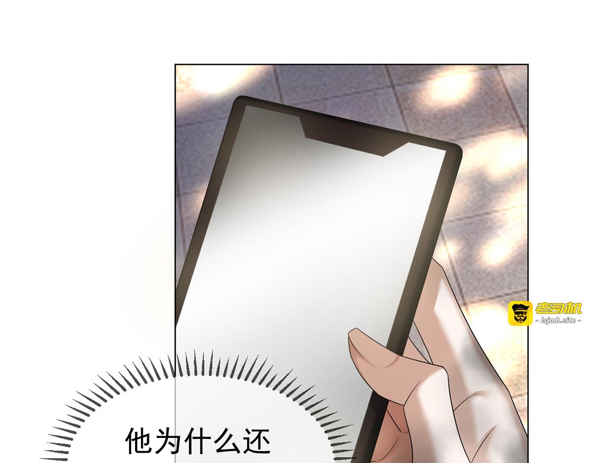 第163话 要联姻了！ 第 75 页