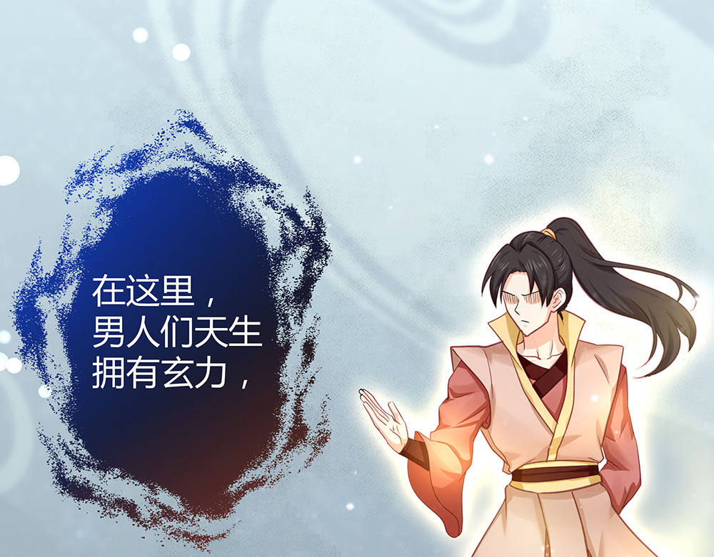 第6话 谢谢你替我活下去 第 18 页