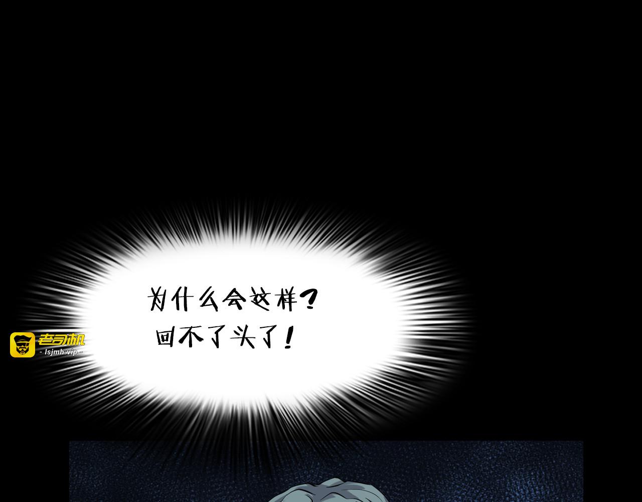 第二季 第31话 楼顶怪人三 第 115 页