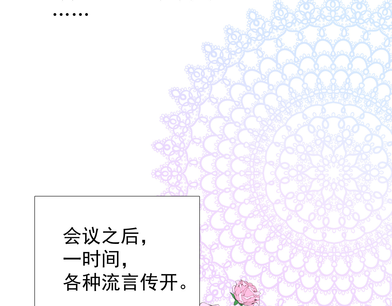 第69话 这些小事 第 6 页