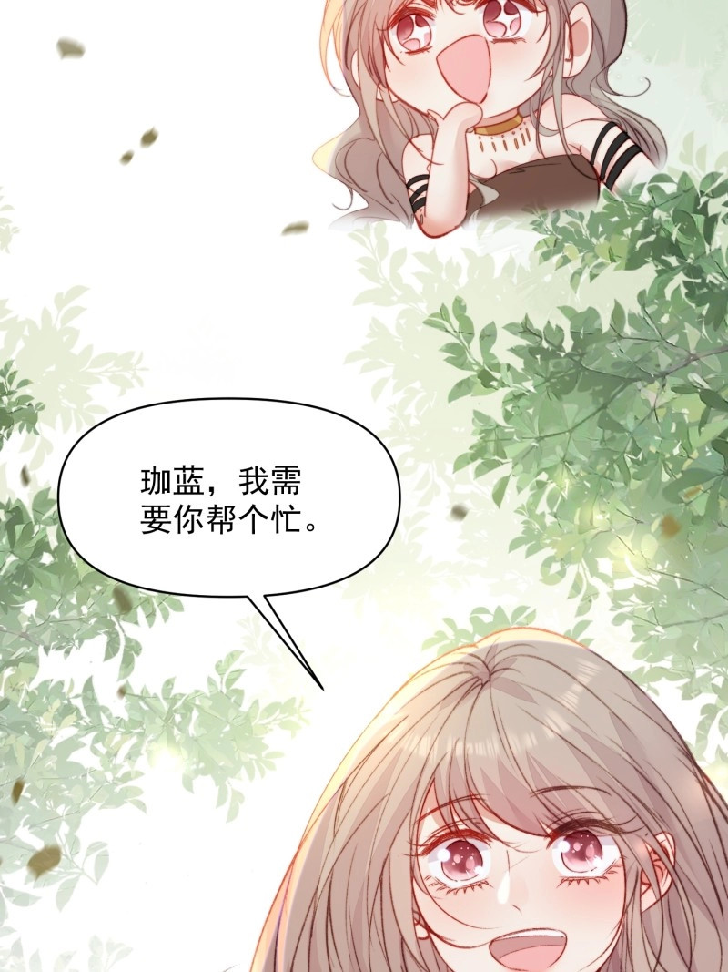 第35话 第32话联手救人 第 42 页
