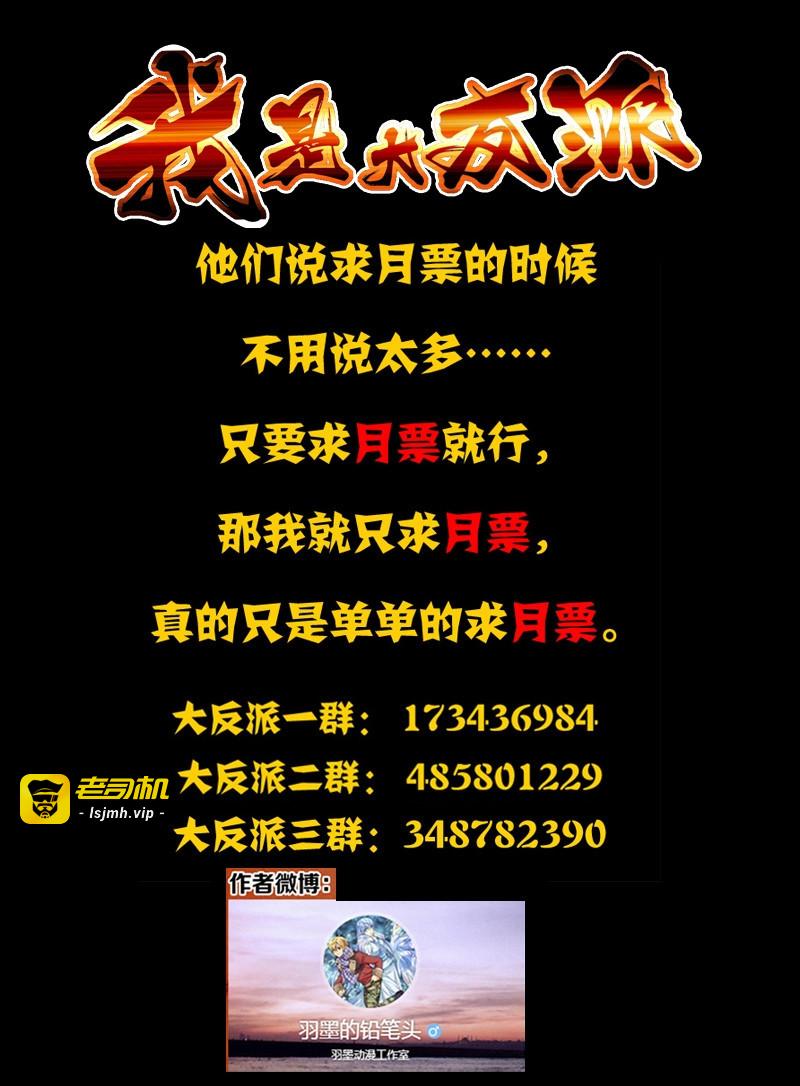 第191话 第一百九十一话 丑八怪 第 13 页