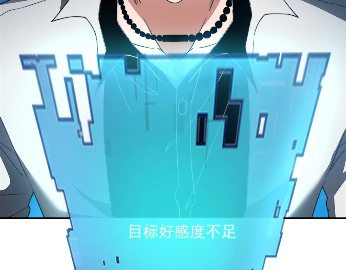 第35话 李本华李主任 第 154 页